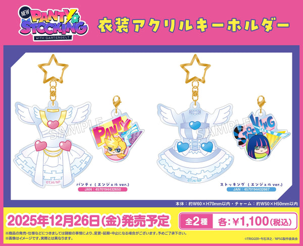 TVアニメ『New PANTY ＆ STOCKING with GARTERBELT』より、衣装アクリルキーホルダーが新登場！