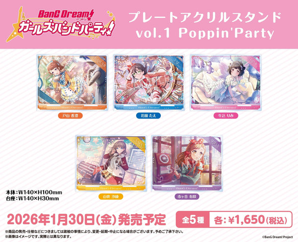 「バンドリ！ ガールズバンドパーティ！」より、アクリルスタンドや缶バッジが新登場！