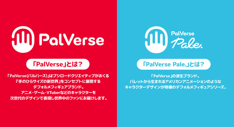 PalVerse (パルバース）