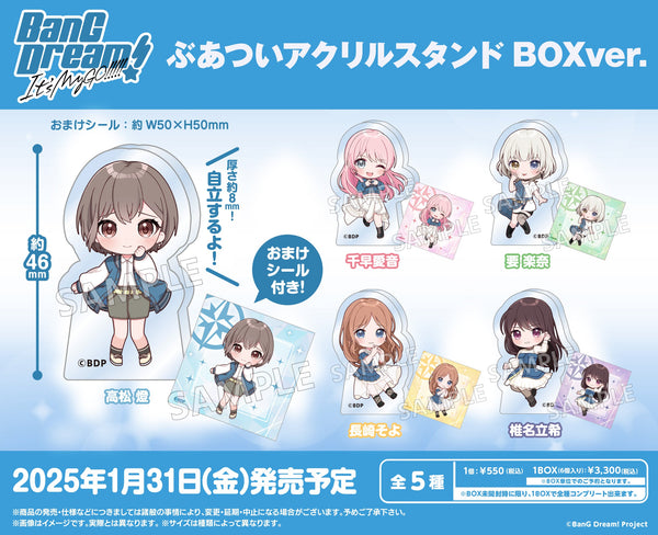 「BanG Dream! It's MyGO!!!!!」より、ぶあついアクリルスタンドが登場！