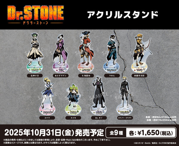 TVアニメ「Dr.STONE」より、アクスタ・しかくい缶バッジなどの新商品が登場！