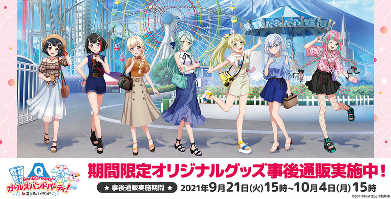 BanG Dream! ガールズバンドパーティ！ in富士急ハイランド2021