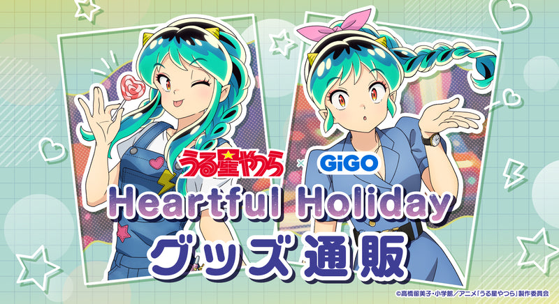 うる星やつら×GiGO Heartful Holiday グッズ通販