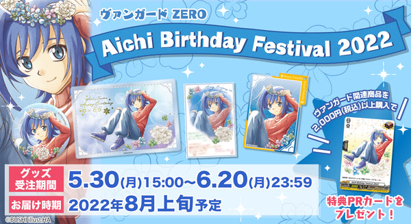Aichi Birthday Festival 2022
