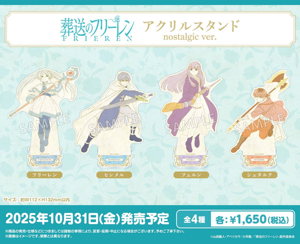 TVアニメ「葬送のフリーレン」より、アクスタ・缶バッジなどの新商品が登場！