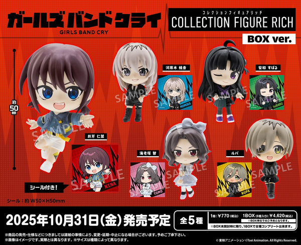 アニメ「ガールズバンドクライ」より、コレクションフィギュアRICH BOXver.が新登場！