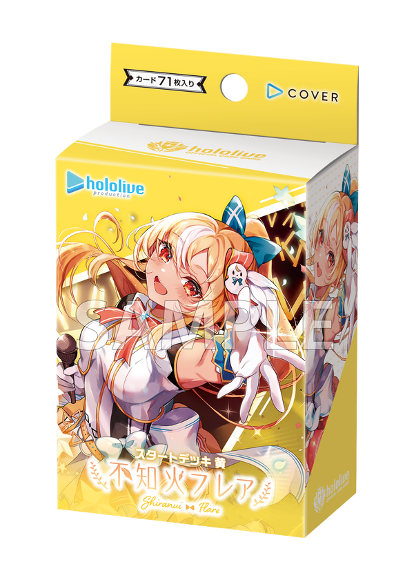 hololive OFFICIAL CARD GAME スタートデッキ「白 轟はじめ」「緑 風真いろは」「黄 不知火フレア」予約開始！