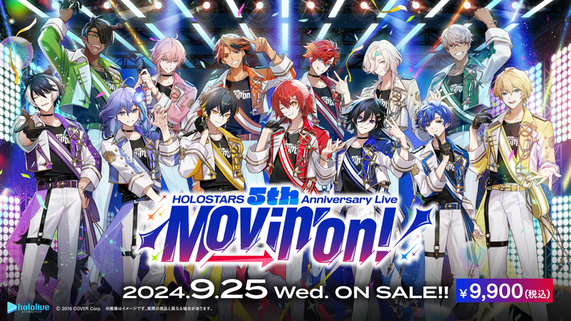 HOLOSTARSプロジェクト5周年を記念した全体ライブ《HOLOSTARS 5th Anniversary Live -Movin’ On!-》がBlu-ray化決定！