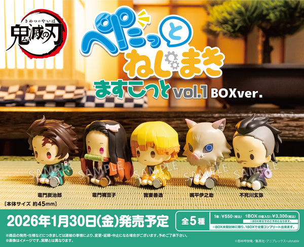 「鬼滅の刃」より、ぺたっとねじまきますこっと BOX ver.が新登場！