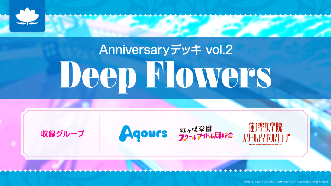 トピックス