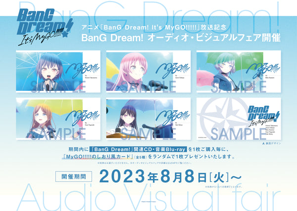 アニメ「BanG Dream! It's MyGO!!!!!」放送記念BanG Dream!オーディオ・ビジュアルフェア開催