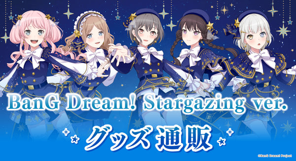 BanG Dream! Stargazing ver. グッズ通販