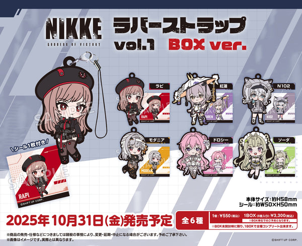 「勝利の女神：NIKKE」より、ラバーストラップ vol.1 BOX ver.が新登場！