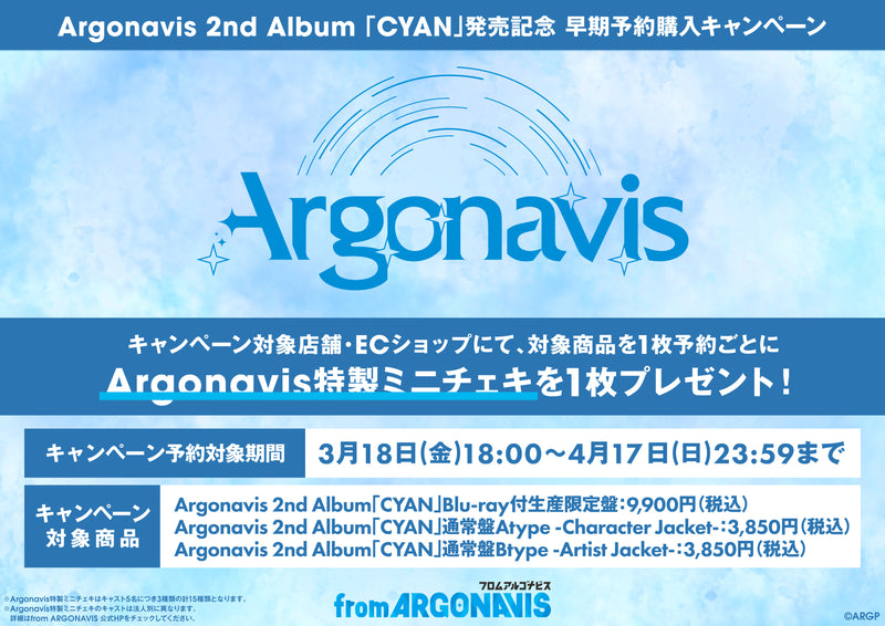 from ARGONAVIS  Argonavis 2nd Album「CYAN」早期予約キャンペーン