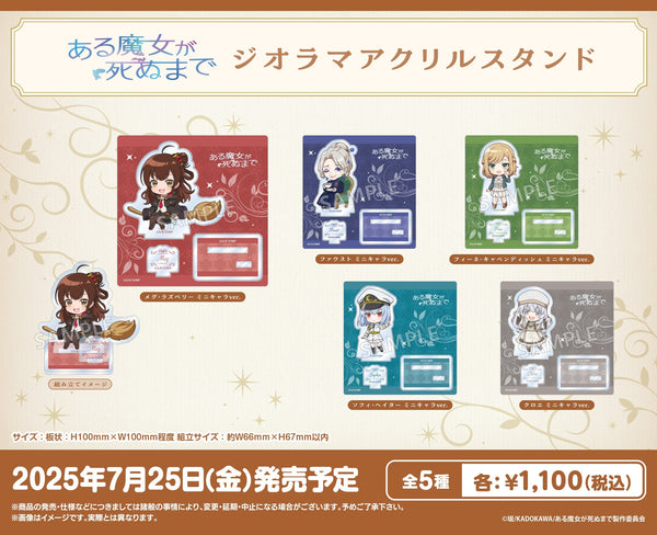 TVアニメ「ある魔女が死ぬまで」より、アクスタ・缶バッジなどの新商品が登場！