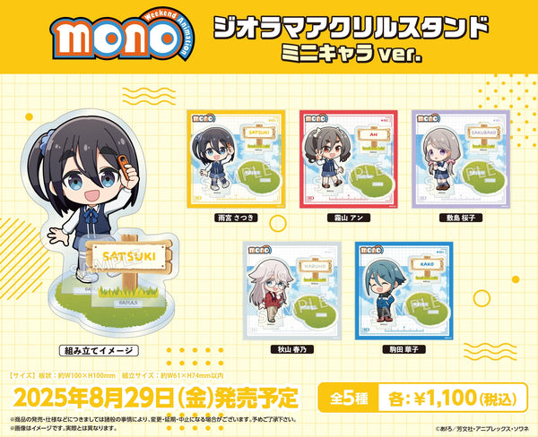 TVアニメ「mono」より、ジオラマアクリルスタンドが登場！