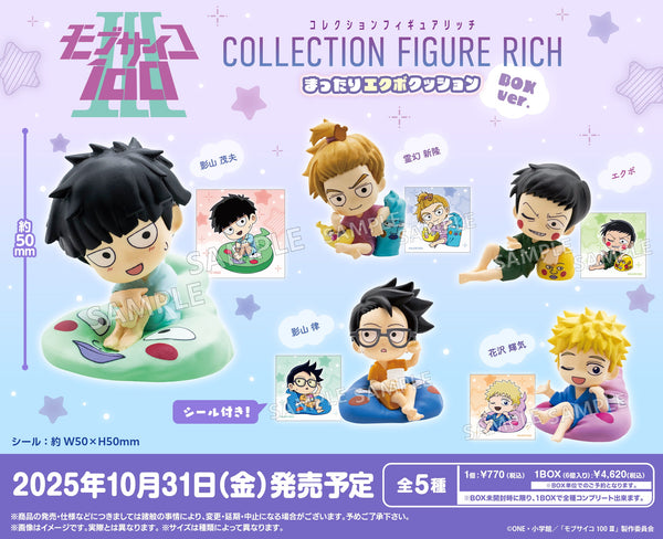 「モブサイコ100 Ⅲ」より、コレクションフィギュアRICH まったりエクボクッション BOX ver.が新登場！