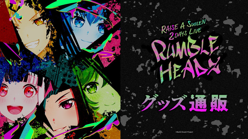 RAISE A SUILEN 2DAYS LIVE 「RUMBLEHEADZ」グッズ通販