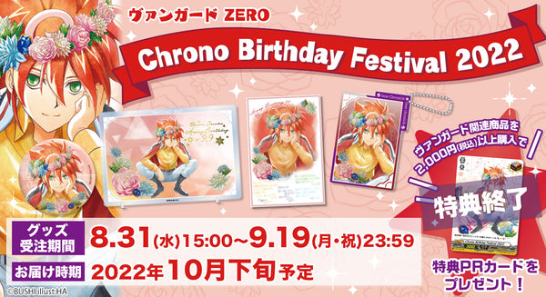 Chrono Birthday Festival 2022