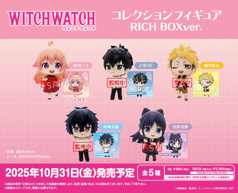 TVアニメ『ウィッチウォッチ』より、コレクションフィギュアRICHBOXver.が新登場！