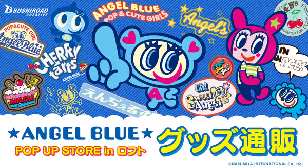 ANGEL BLUE POP UP STORE in ロフト　グッズ通販