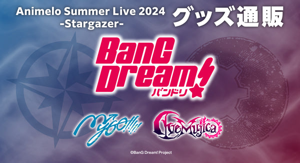 Animelo Summer Live 2024 -Stargazer- グッズ通販