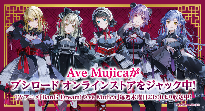 Ave Mujicaがブシロード オンラインストアをジャック！