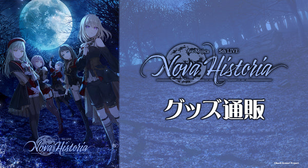 Ave Mujica 5th LIVE「Nova Historia」グッズ通販