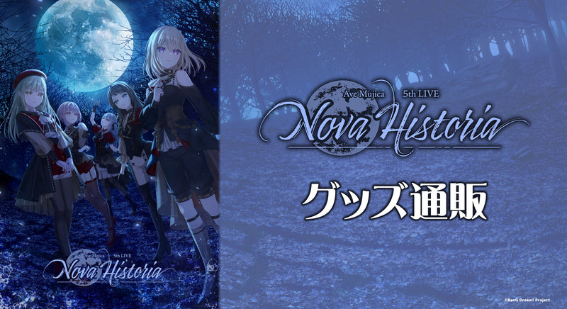 Ave Mujica 5th LIVE「Nova Historia」グッズ通販