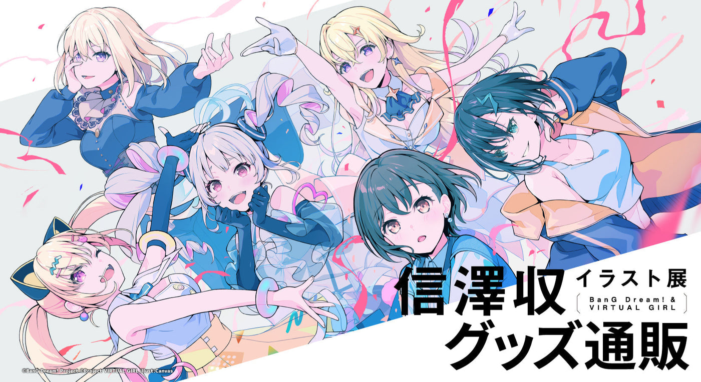 ブシロード オンラインストア | ブシロード公式通販サイト