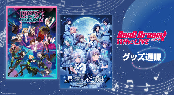 BanG Dream! 11th☆LIVE グッズ通販