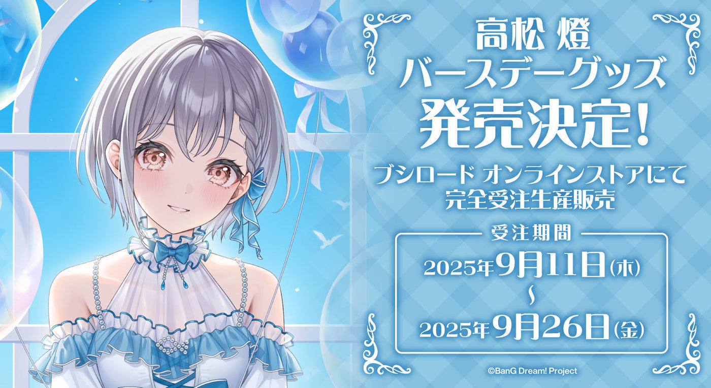 絆愛　卒業グッズ　複製原画　再販なし i-wish-ag-sold-dvd-blu-ray-of-