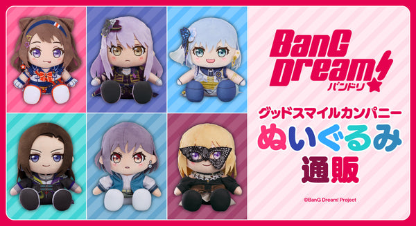 BanG Dream! グッドスマイルカンパニーぬいぐるみ通販