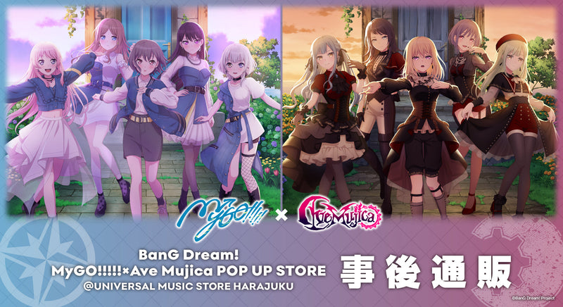 BanG Dream! MyGO!!!!!×Ave Mujica POP UP STORE at UNIVERSAL MUSIC STORE HARAJUKU　グッズ通販