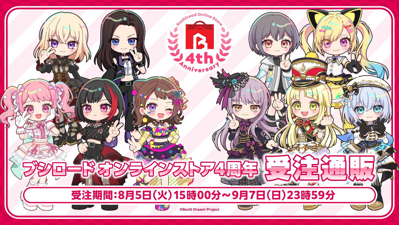ブシロード オンラインストア | ブシロード公式通販サイト