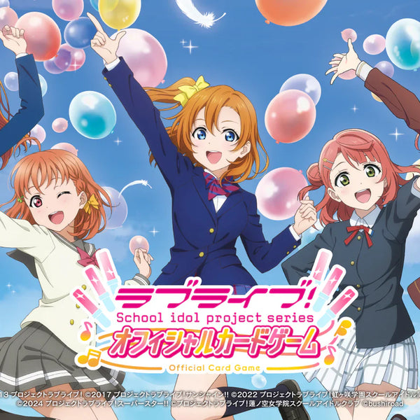ラブライブ！シリーズ オフィシャルカードゲーム