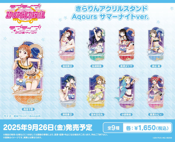 「ラブライブ！スクールアイドルフェスティバル」より、Aqoursのきらりんアクスタ・ブロマイドなどの新商品が登場！