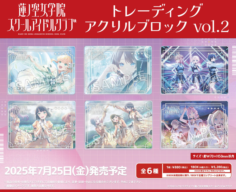 「ラブライブ！蓮ノ空女学院スクールアイドルクラブ」より、アクリルブロック・缶バッジなどの新商品が登場！