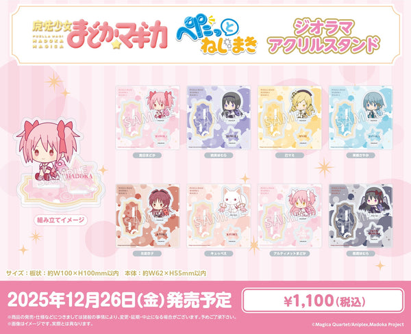 「魔法少女まどか☆マギカ」より、ジオラマアクリルスタンドや缶バッジなどが新登場！