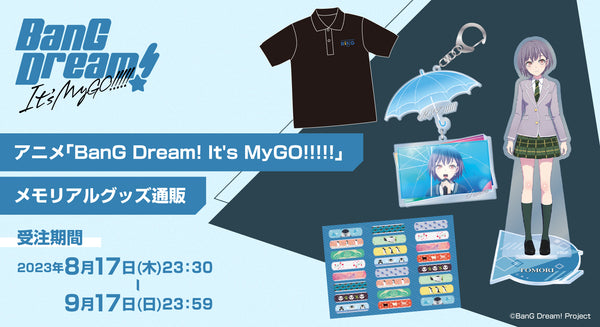 アニメ「BanG Dream! It's MyGO!!!!!」メモリアルグッズ通販