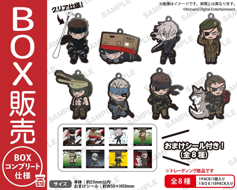 「メタルギア ソリッド」シリーズより、ラバーストラップ BOXver.が登場！