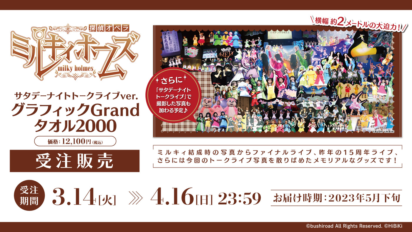 受注生産商品 – 3ページ目