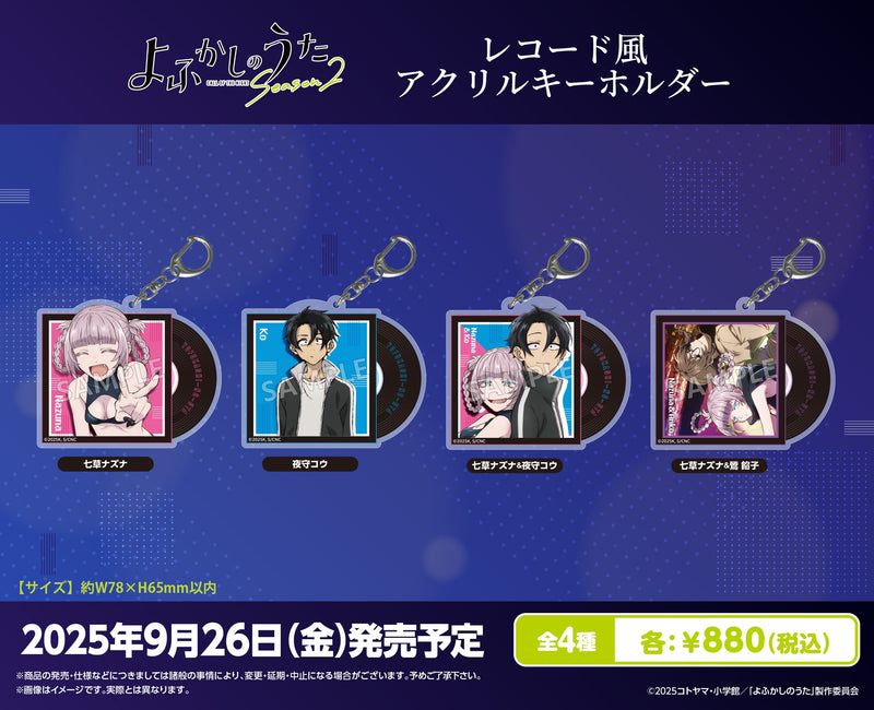 TVアニメ『よふかしのうた Season2』より、アクスタ・缶バッジなどの新商品が登場！