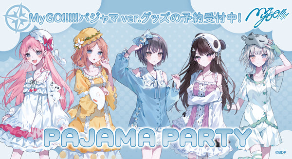 MyGO!!!!! PAJAMA PARTY ver. グッズ通販