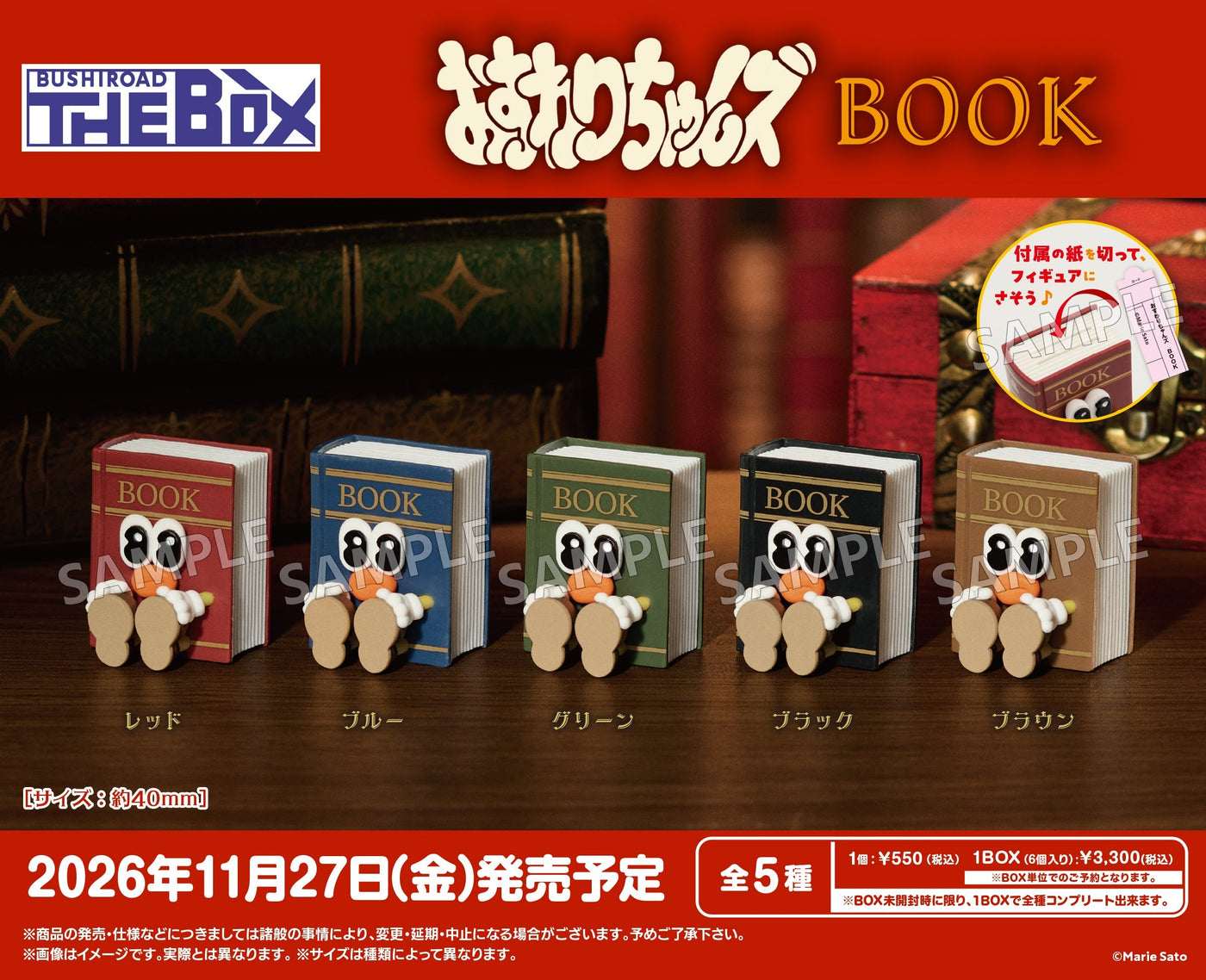 トピックス