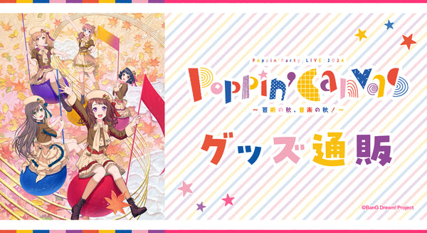 Poppin'Party LIVE 2024「Poppin'Canvas 〜芸術の秋、音楽の秋！〜」 グッズ通販