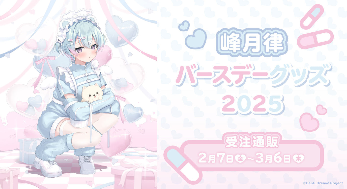 受注生産商品 – 2ページ目