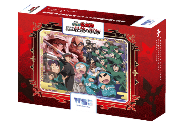 11月21日から、ヴァイスシュヴァルツブラウ スタートデッキ/ブースターパック 『劇場版 忍たま乱太郎 ドクタケ忍者隊最強の軍師』販売開始！
