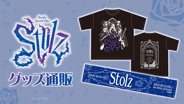 Roselia フリーライブ「Stolz」グッズ通販