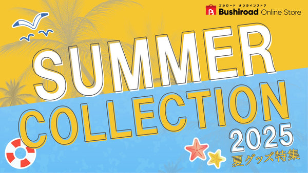 SUMMER COLLECTION2025